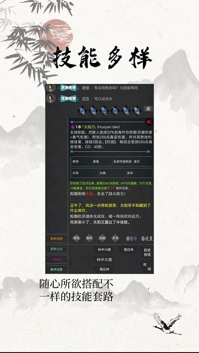 仙云侠奕游戏下载,仙云侠奕,文字游戏,放置游戏