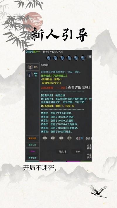 仙云侠奕游戏下载,仙云侠奕,文字游戏,放置游戏