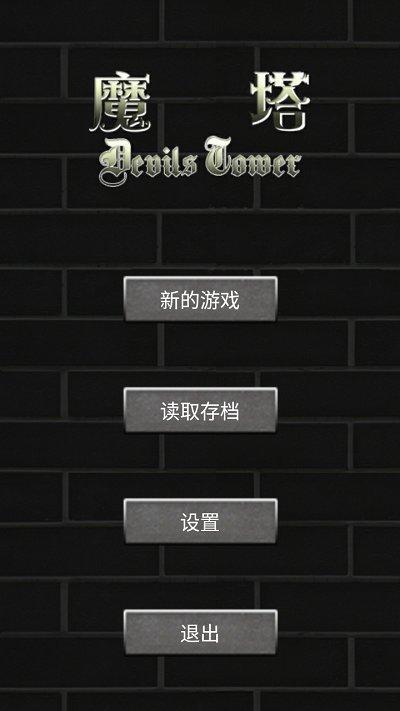魔塔50层勇者的试炼原版下载,魔塔,策略游戏,塔防游戏