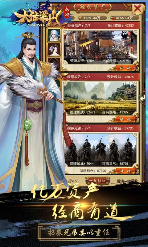 大话梁山h5游戏在线玩下载,大话梁山,水浒手游,古风手游