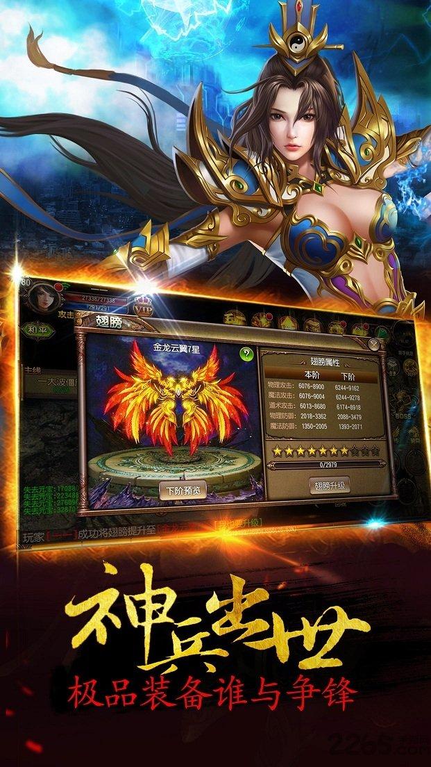 安锋游戏霸世屠龙下载,霸世屠龙,传奇手游,屠龙手游,安锋手游