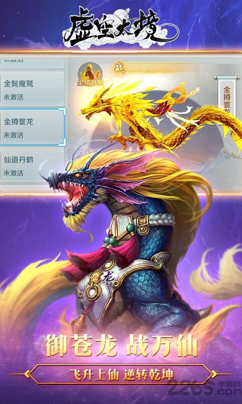 虚空太境正式版下载,虚空太境,仙侠手游,国风手游