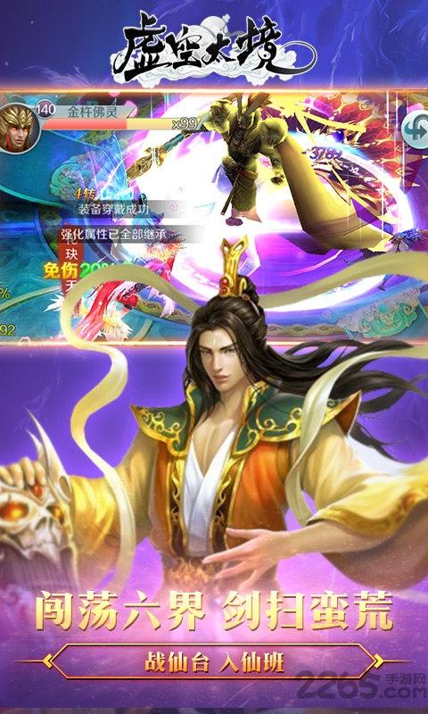虚空太境正式版下载,虚空太境,仙侠手游,国风手游