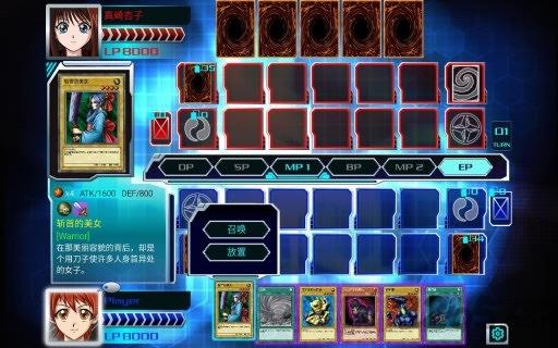 游戏王决斗新世代全卡存档版下载,游戏王决斗新世代,游戏王,卡牌游戏