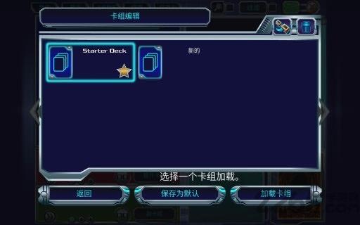游戏王决斗新世代全卡存档版下载,游戏王决斗新世代,游戏王,卡牌游戏