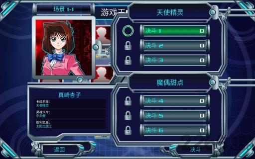 游戏王决斗新世代全卡存档版下载,游戏王决斗新世代,游戏王,卡牌游戏