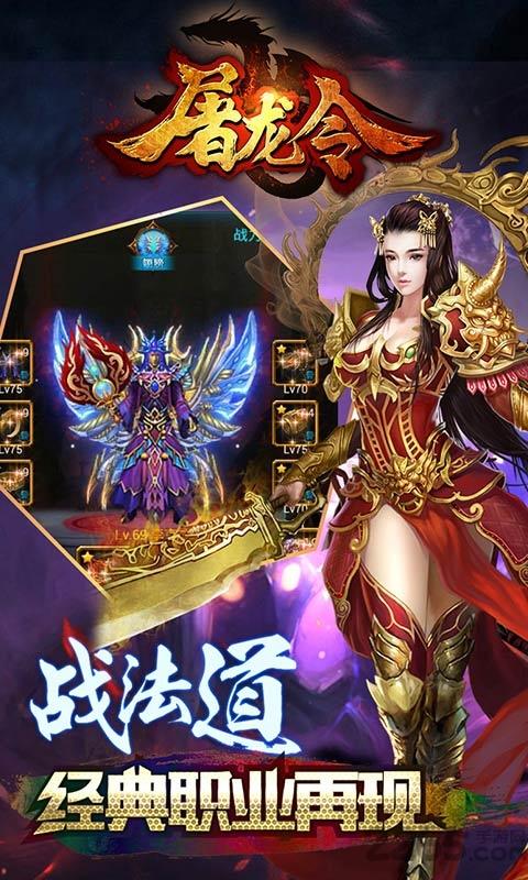 屠龙令内购破解版下载,屠龙令,卡牌手游,放置类手游,传奇手游