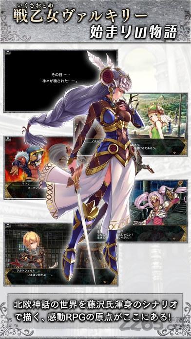 女武神剖析起源内购破解版下载,女武神剖析起源,角色扮演手游,魔幻手游
