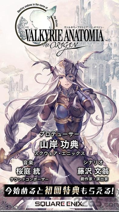 女武神剖析起源内购破解版下载,女武神剖析起源,角色扮演手游,魔幻手游