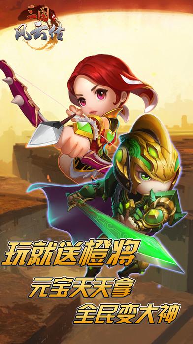 三国之风云传手游(暂未上线),三国之风云传,三国手游,策略手游