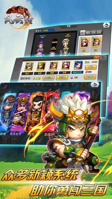 三国之风云传手游(暂未上线),三国之风云传,三国手游,策略手游