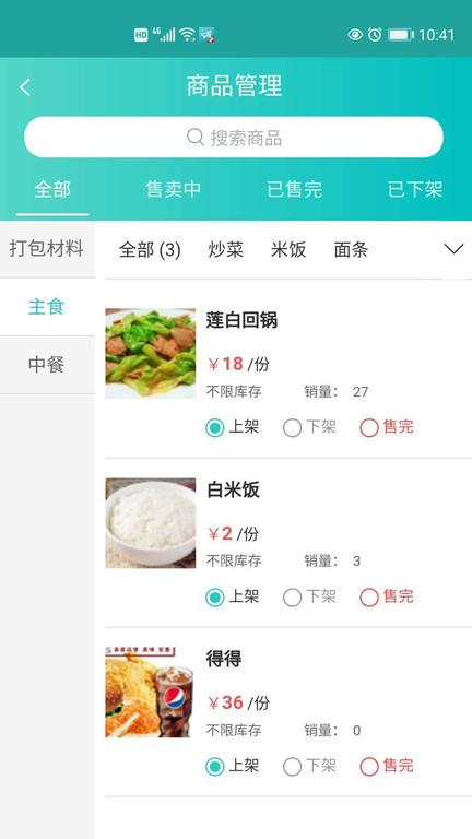 快跑者店长版app下载,快跑者,店铺管理app