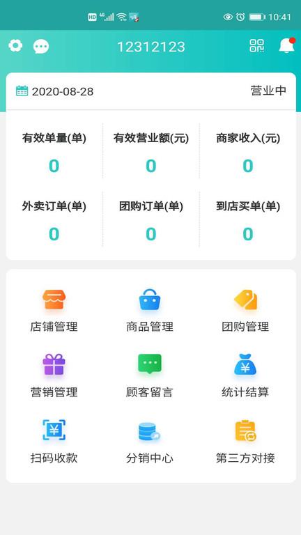 快跑者店长版app下载,快跑者,店铺管理app