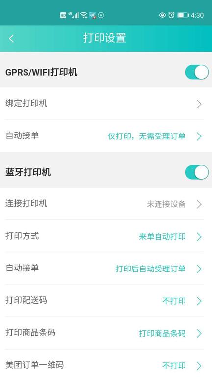 快跑者店长版app下载,快跑者,店铺管理app