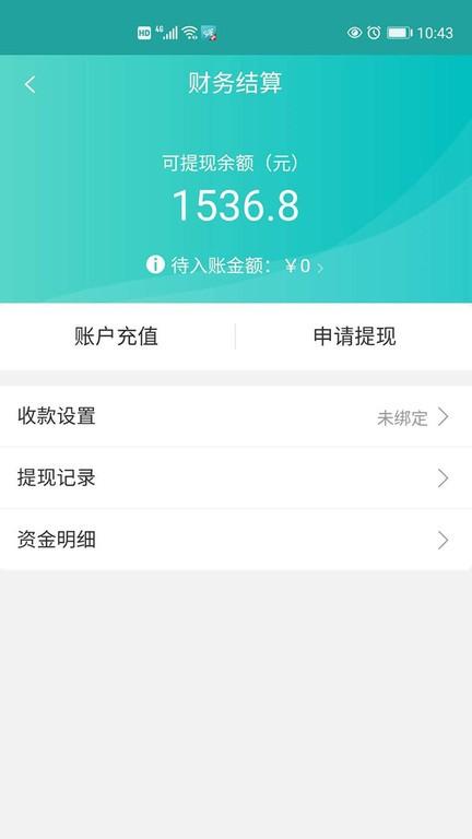 快跑者店长版app下载,快跑者,店铺管理app