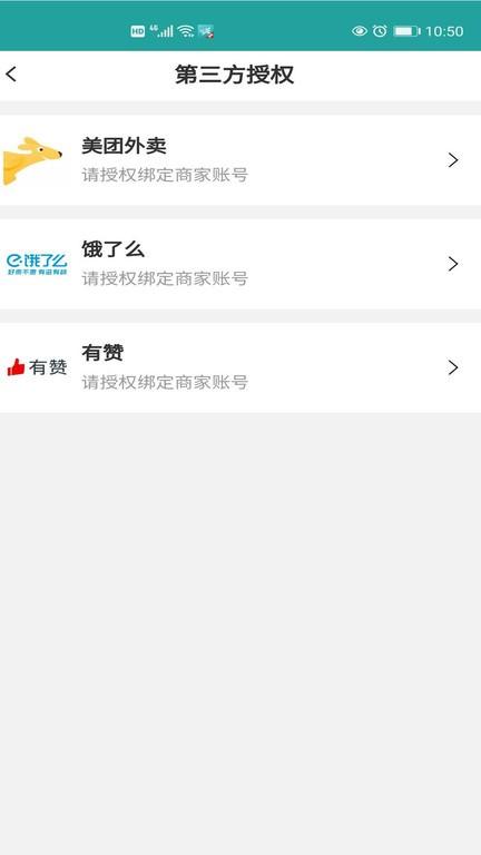 快跑者店长版app下载,快跑者,店铺管理app